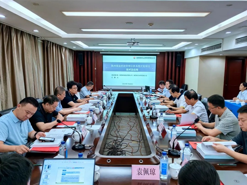 ​智引公司自主研发的陕西煤业科技管理信息系统科技成果鉴定会在西安顺利召开